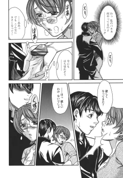 Page 74 of Private Lesson