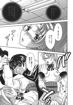 Page 95 of Private Lesson