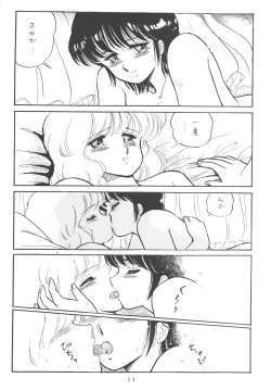 Page 17 of Nononon! Part 3