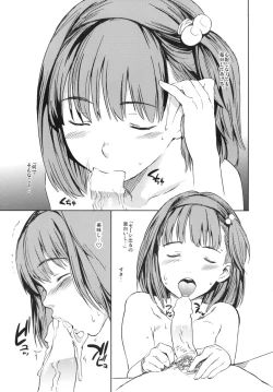 Page 19 of Seinen Skip