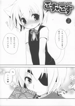 Page 5 of Houkago Kisekae Club