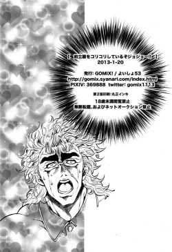 Page 21 of Zenritsusen wo Korikori Shiteiru zo JoJo-!