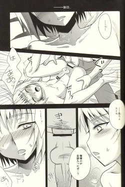 Page 23 of Der Freischutz