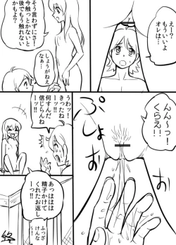 Page 11 of Renai Janai Kara SeeFu Manga