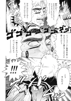 Page 10 of SPW-san ga Naku Made Yamenai