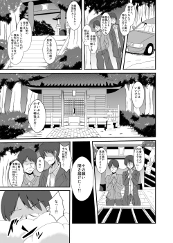 Page 1 of Tou-san Mago no Kao ga Mita Itte Itta yo ne?