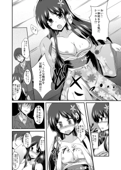 Page 4 of Tou-san Mago no Kao ga Mita Itte Itta yo ne?