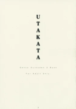 Page 2 of Utakata