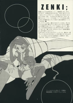 Page 3 of Utakata