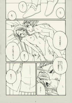 Page 5 of Utakata