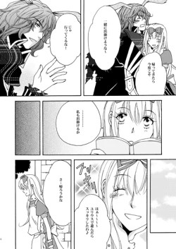 Page 2 of Eriari cartoon【Ｒ１８注意】