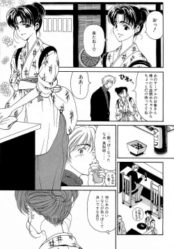 Page 110 of Mune Ippai  no Ai o