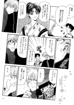 Page 112 of Mune Ippai  no Ai o