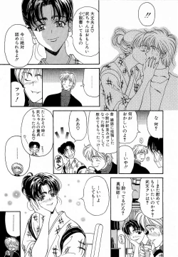 Page 113 of Mune Ippai  no Ai o