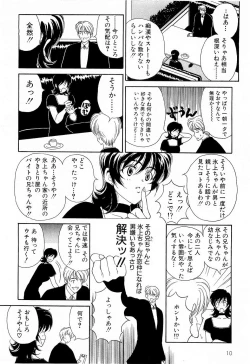 Page 11 of Mune Ippai  no Ai o