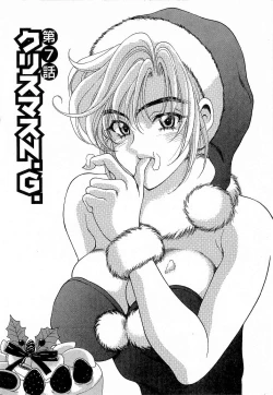 Page 121 of Mune Ippai  no Ai o