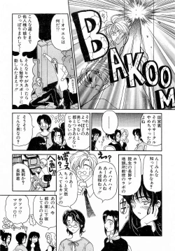 Page 158 of Mune Ippai  no Ai o