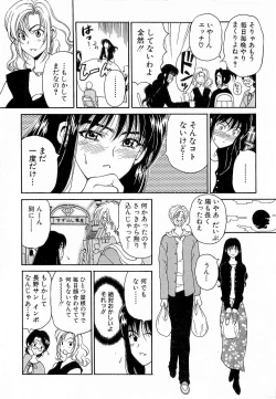 Page 159 of Mune Ippai  no Ai o