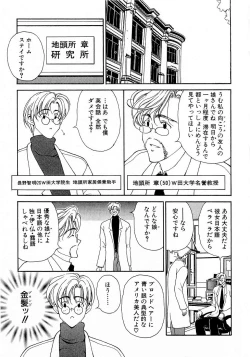 Page 174 of Mune Ippai  no Ai o