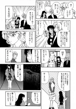 Page 179 of Mune Ippai  no Ai o