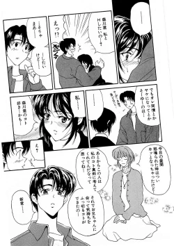 Page 206 of Mune Ippai  no Ai o