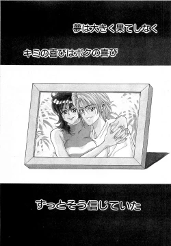 Page 24 of Mune Ippai  no Ai o