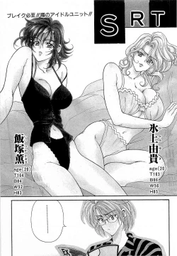 Page 26 of Mune Ippai  no Ai o