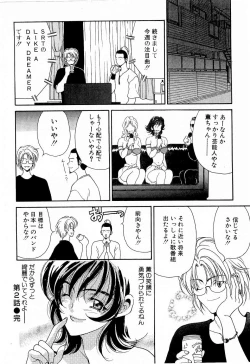 Page 43 of Mune Ippai  no Ai o