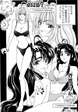 Page 44 of Mune Ippai  no Ai o