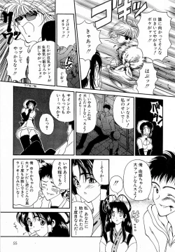 Page 56 of Mune Ippai  no Ai o