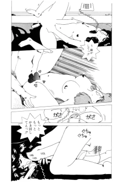 Page 108 of Koshi ni Negai o