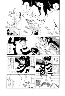 Page 117 of Koshi ni Negai o