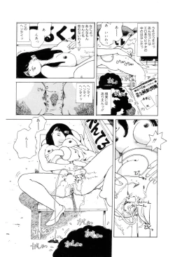 Page 119 of Koshi ni Negai o