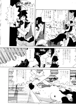 Page 11 of Koshi ni Negai o