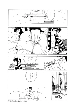 Page 123 of Koshi ni Negai o