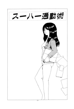 Page 124 of Koshi ni Negai o