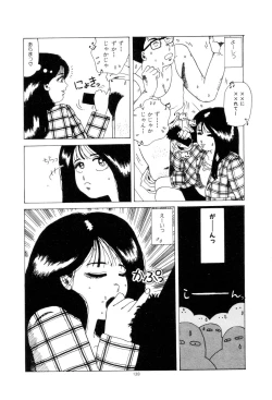 Page 141 of Koshi ni Negai o