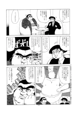 Page 149 of Koshi ni Negai o