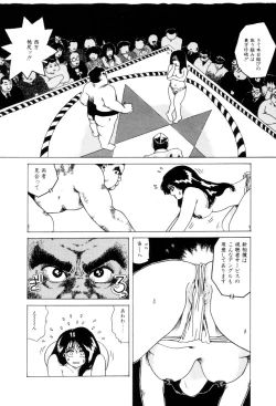 Page 151 of Koshi ni Negai o