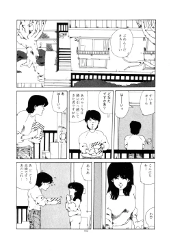 Page 185 of Koshi ni Negai o