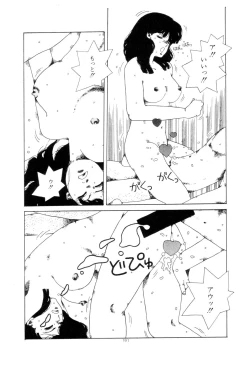 Page 194 of Koshi ni Negai o