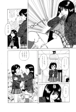 Page 220 of Koshi ni Negai o