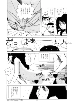 Page 63 of Koshi ni Negai o