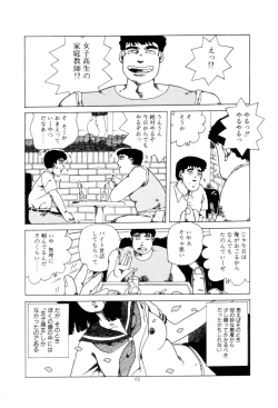 Page 65 of Koshi ni Negai o