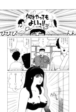 Page 67 of Koshi ni Negai o