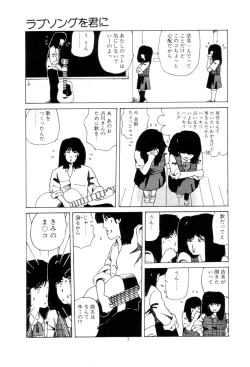Page 6 of Koshi ni Negai o