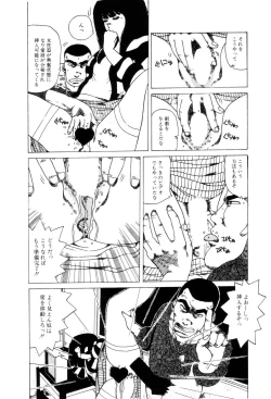 Page 84 of Koshi ni Negai o