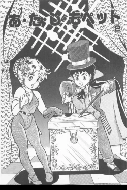 Page 35 of A.ta.shi.mo Pet