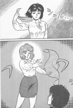 Page 69 of A.ta.shi.mo Pet