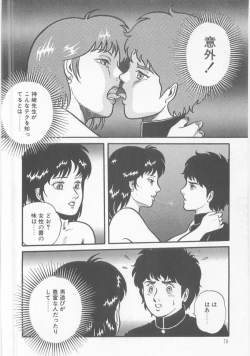 Page 78 of A.ta.shi.mo Pet